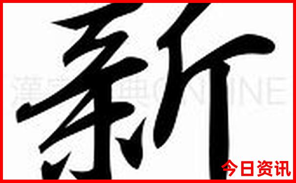香港今晚开奖结果开奖记录